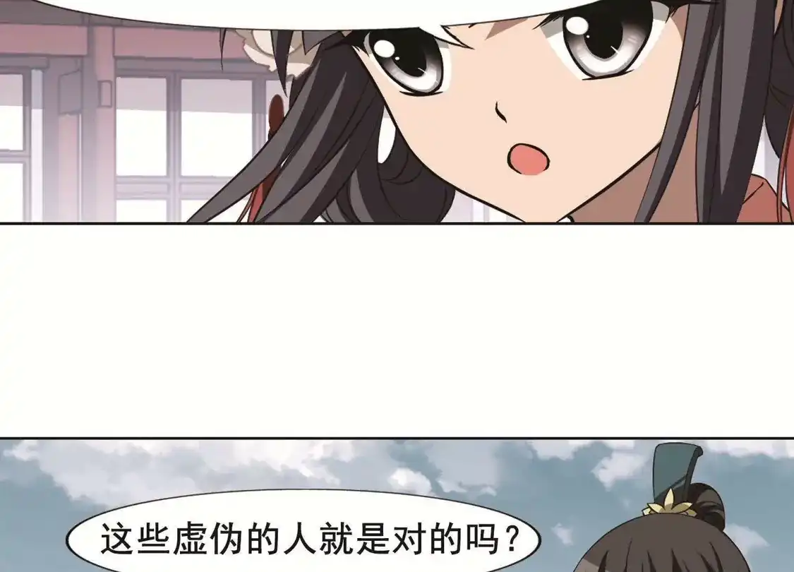 第239话天下为敌2(2)-凤逆天下-飒飒动漫（第22张）