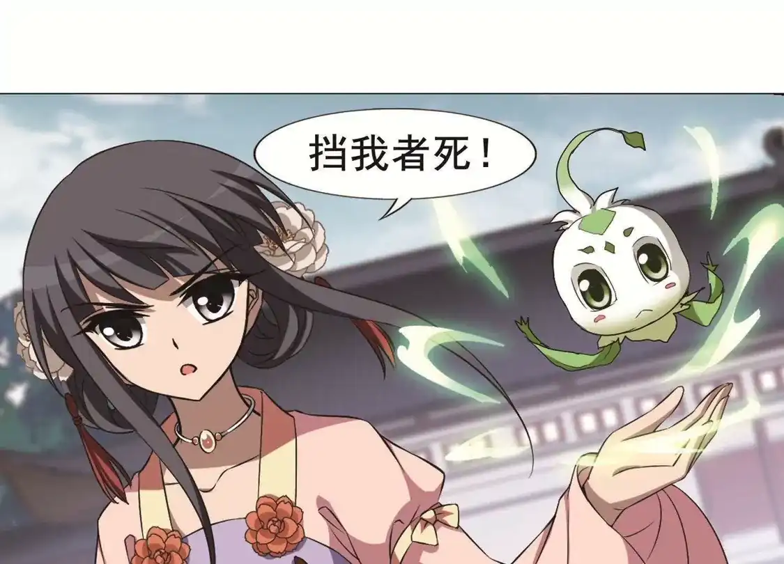 第239话天下为敌2(2)-凤逆天下-飒飒动漫（第40张）