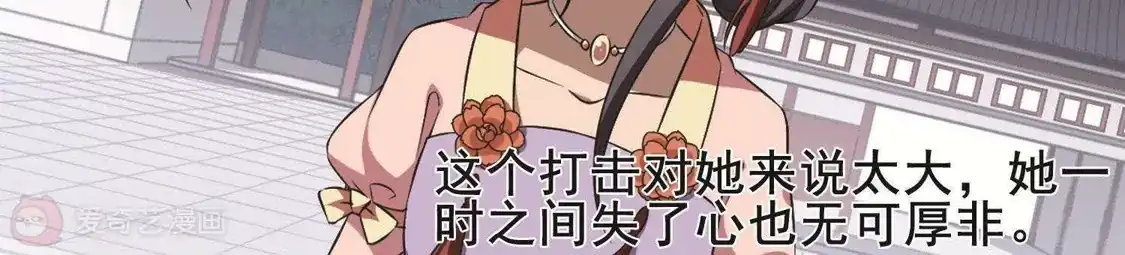 第239话天下为敌2(2)-凤逆天下-飒飒动漫（第27张）