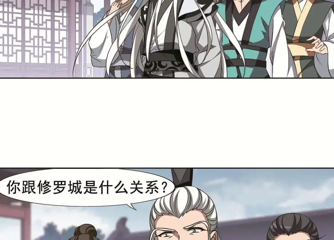 第239话天下为敌2(2)-凤逆天下-飒飒动漫（第43张）