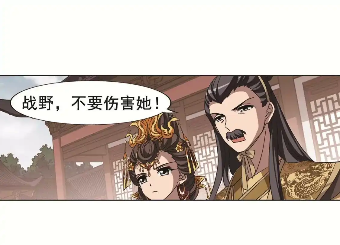 第239话天下为敌2(2)-凤逆天下-飒飒动漫（第29张）