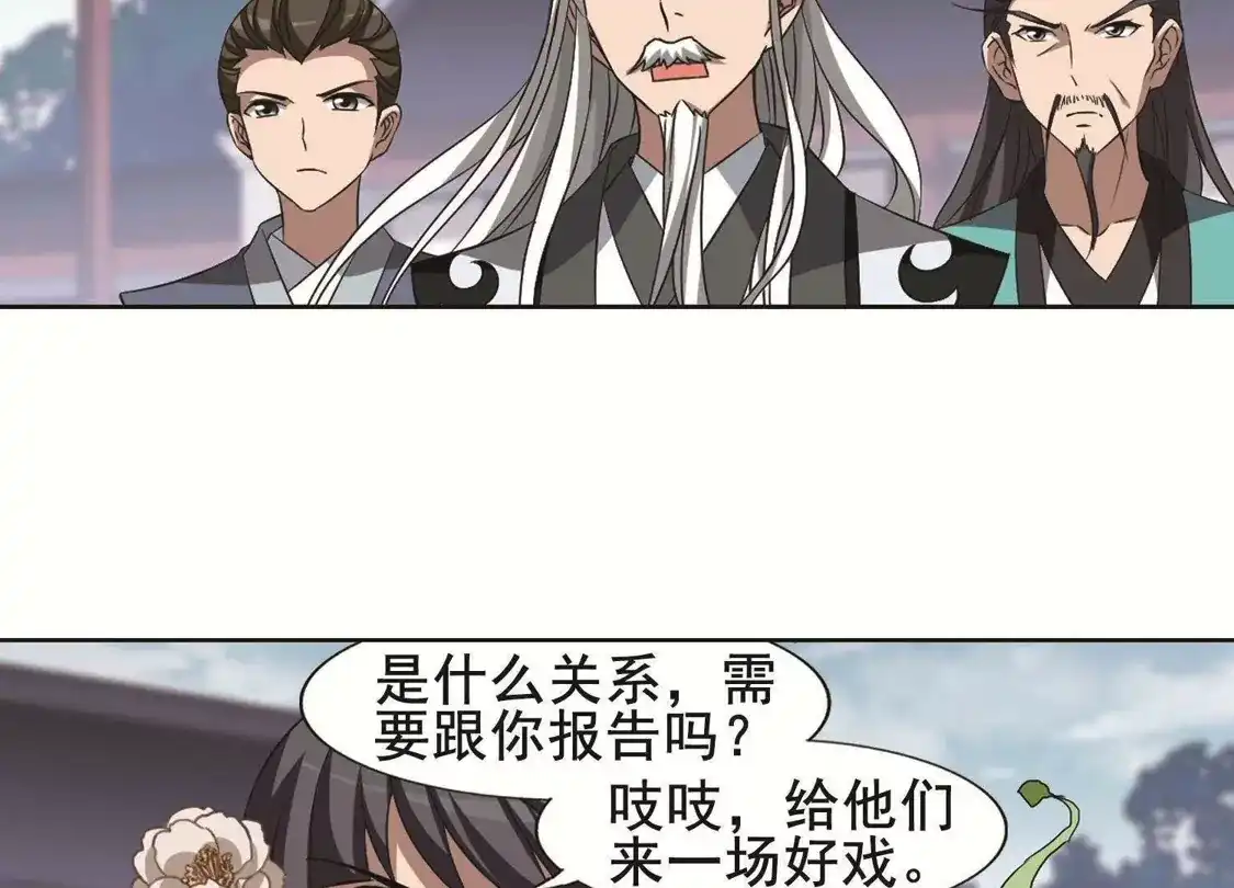 第239话天下为敌2(2)-凤逆天下-飒飒动漫（第44张）