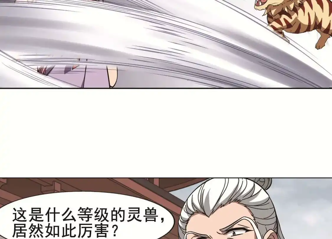 第240话天下为敌3(1)-凤逆天下-飒飒动漫（第16张）