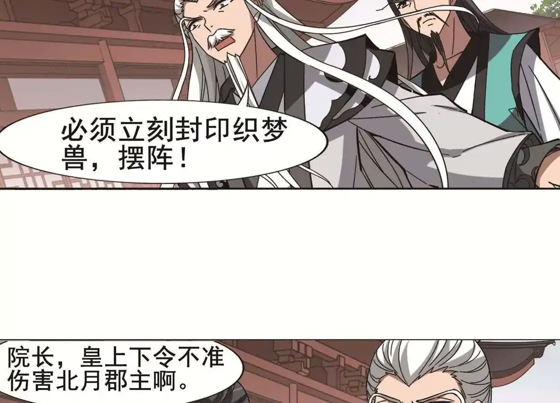 第240话天下为敌3(1)-凤逆天下-飒飒动漫（第20张）