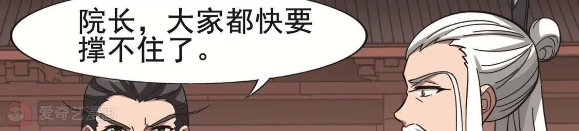 第240话天下为敌3(1)-凤逆天下-飒飒动漫（第18张）