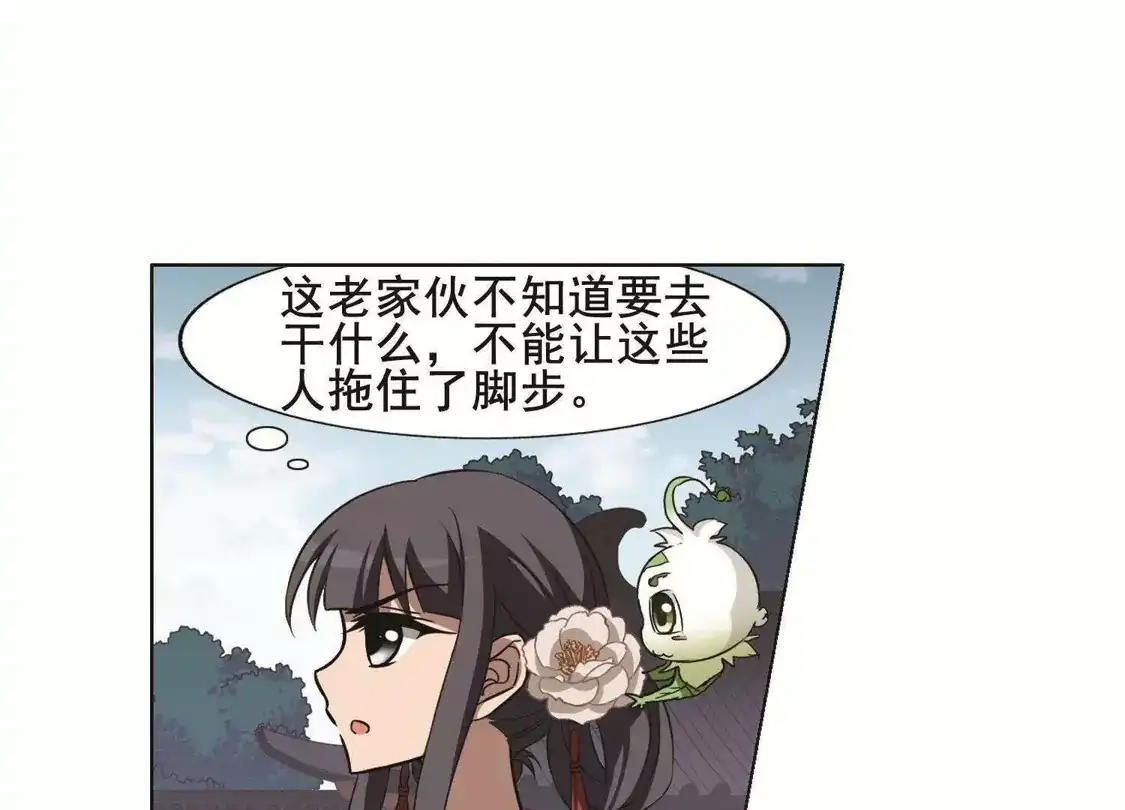 第241话天下为敌3(2)-凤逆天下-飒飒动漫（第29张）