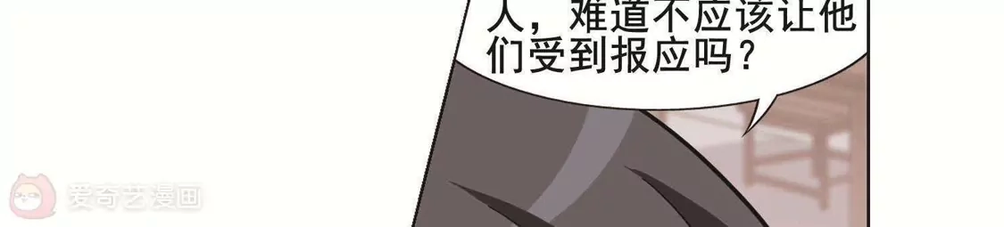 第241话天下为敌3(2)-凤逆天下-飒飒动漫（第6张）