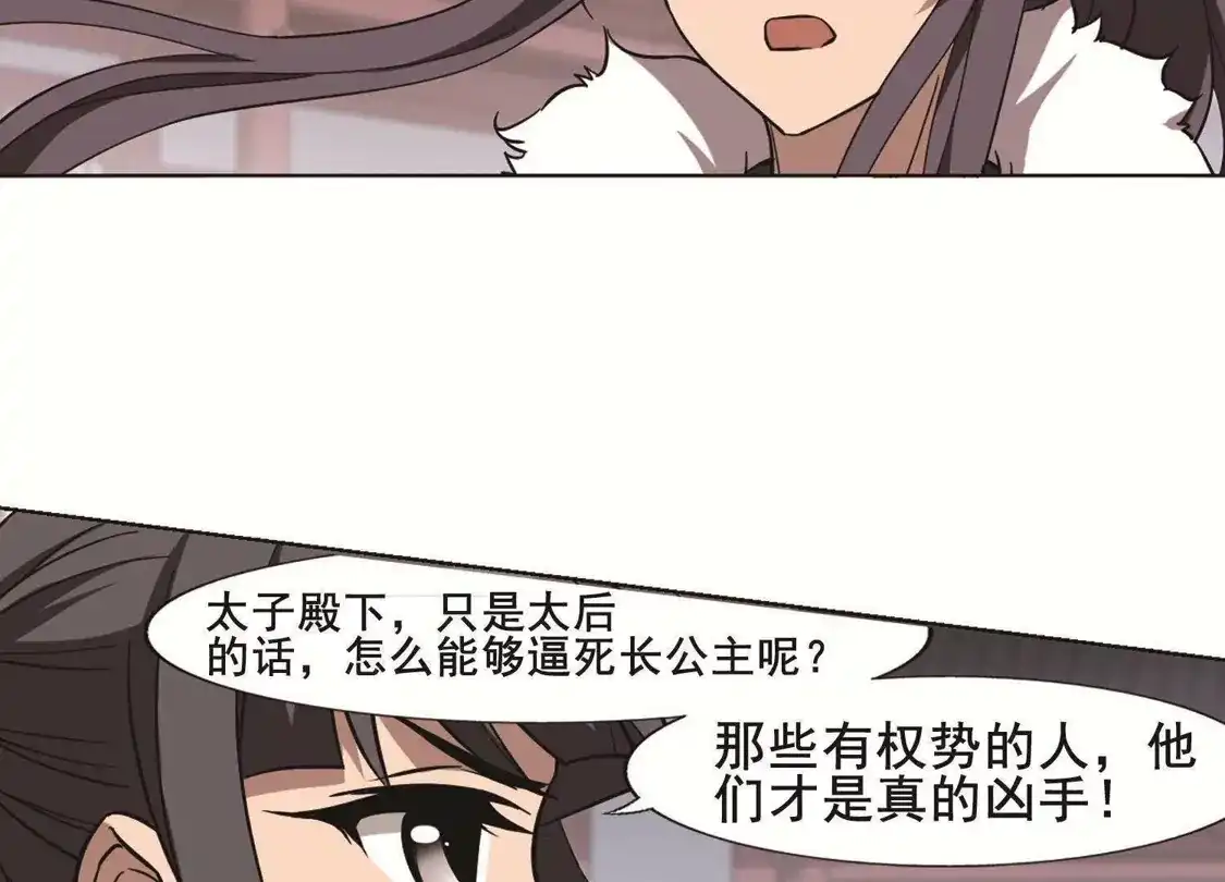 第241话天下为敌3(2)-凤逆天下-飒飒动漫（第10张）