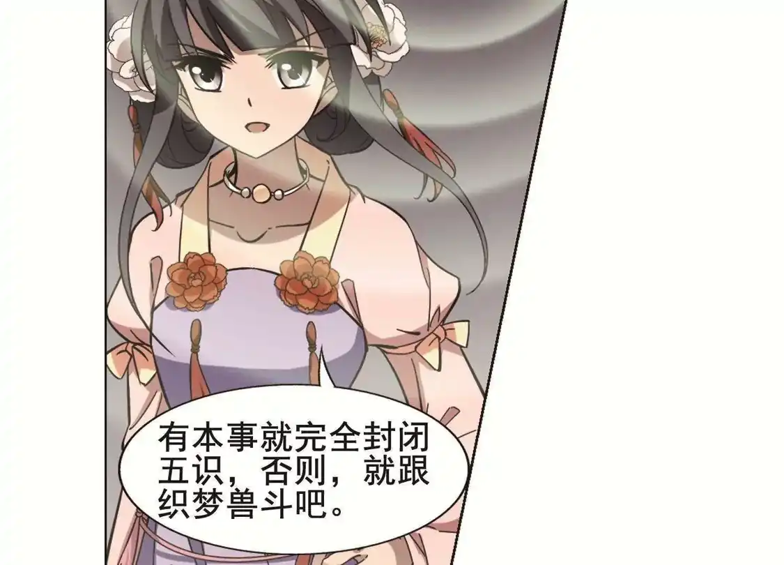 第241话天下为敌3(2)-凤逆天下-飒飒动漫（第14张）