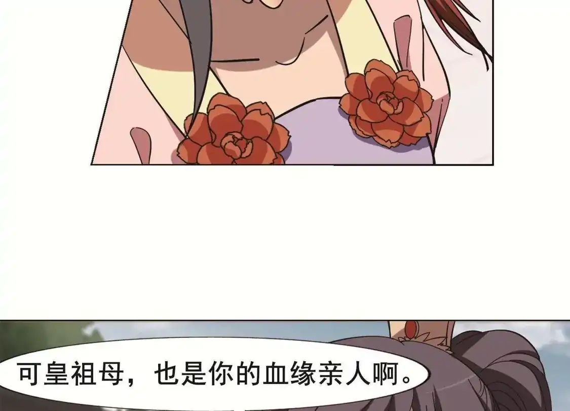 第241话天下为敌3(2)-凤逆天下-飒飒动漫（第8张）