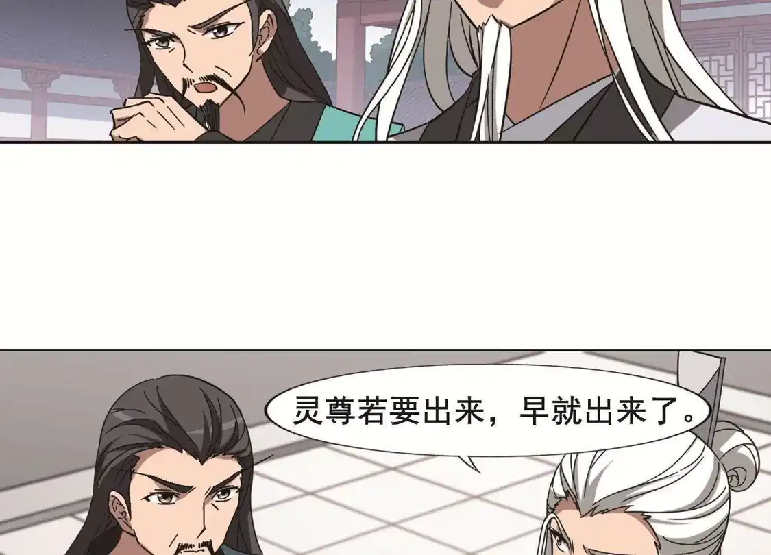 第241话天下为敌3(2)-凤逆天下-飒飒动漫（第19张）