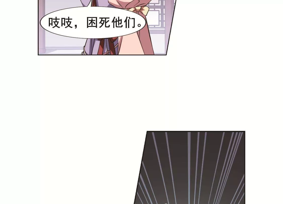 第241话天下为敌3(2)-凤逆天下-飒飒动漫（第31张）