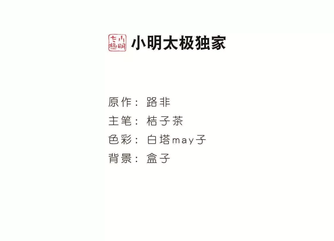 第241话天下为敌3(2)-凤逆天下-飒飒动漫（第2张）