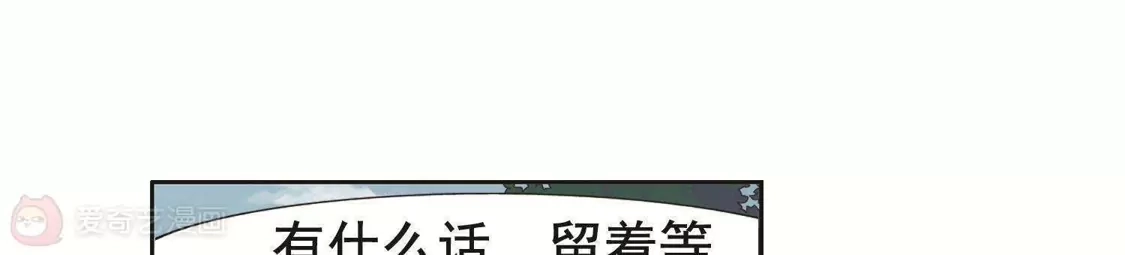 第241话天下为敌3(2)-凤逆天下-飒飒动漫（第39张）