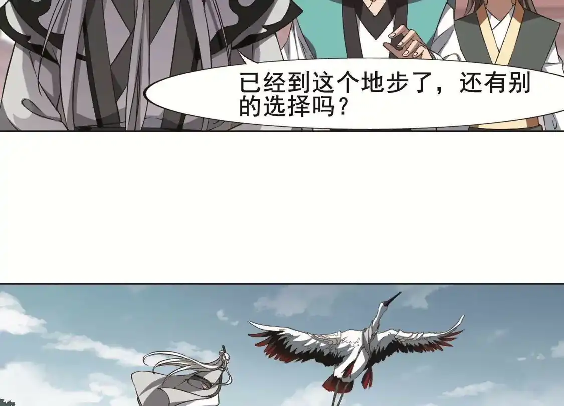 第241话天下为敌3(2)-凤逆天下-飒飒动漫（第26张）