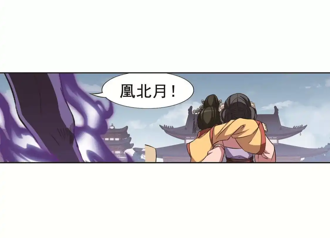 第241话天下为敌3(2)-凤逆天下-飒飒动漫（第43张）