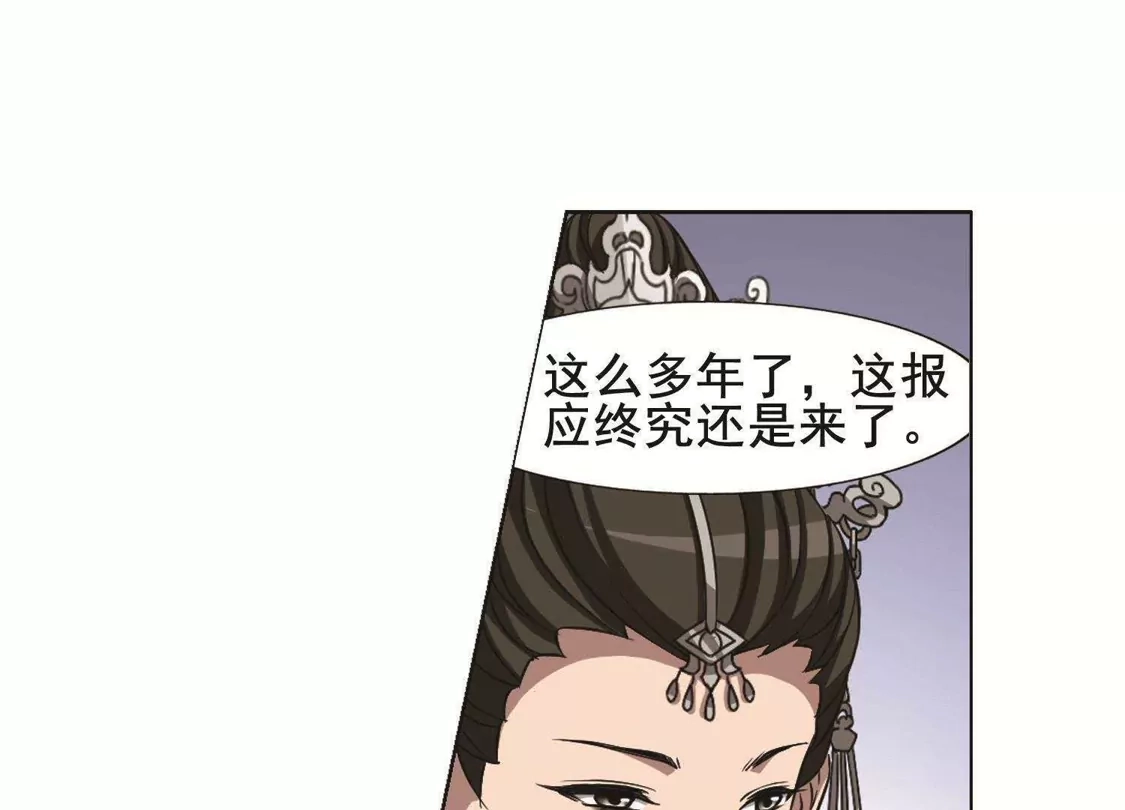 第241话天下为敌3(2)-凤逆天下-飒飒动漫（第41张）
