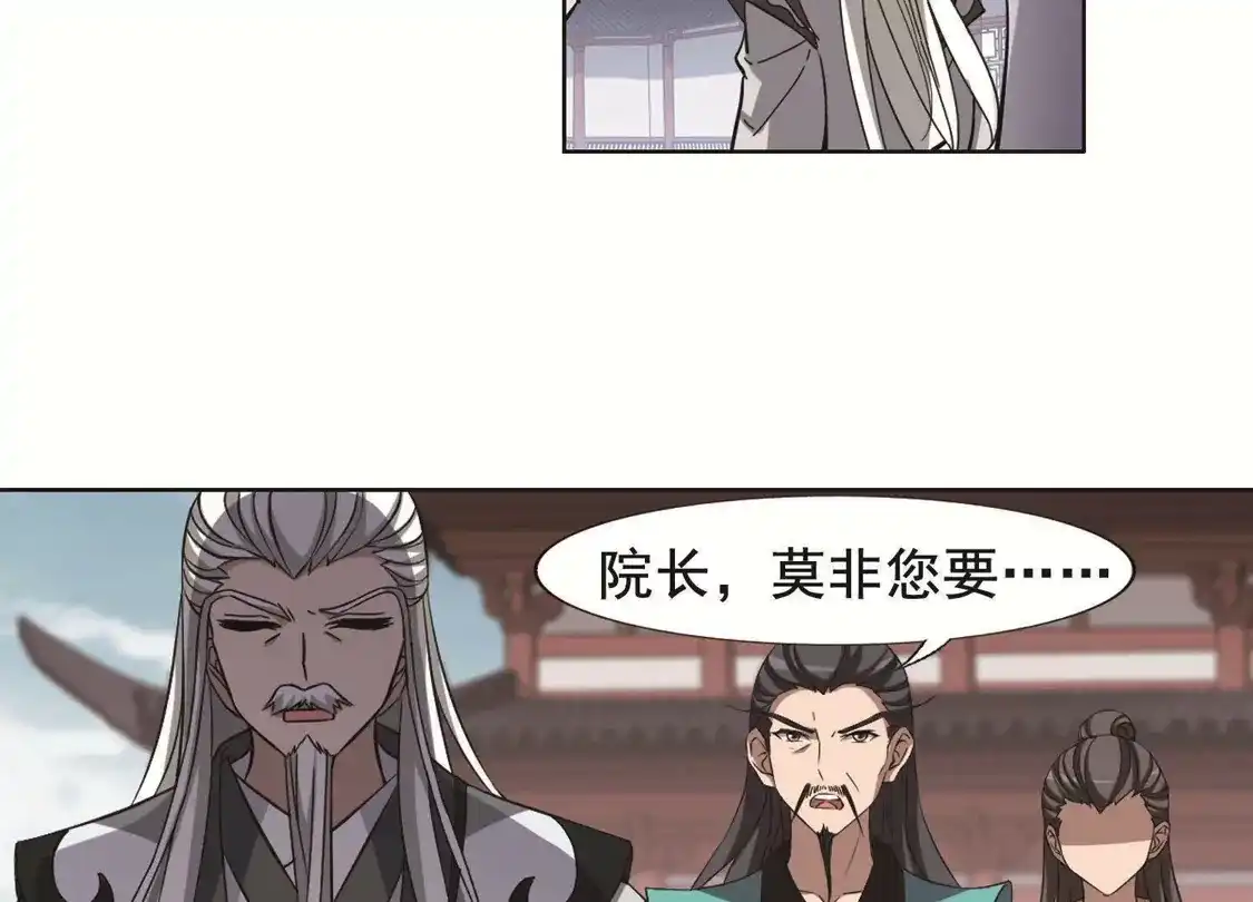 第241话天下为敌3(2)-凤逆天下-飒飒动漫（第25张）