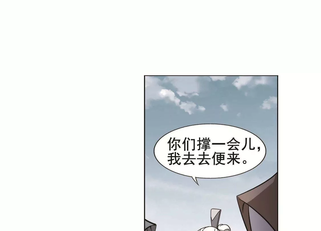 第241话天下为敌3(2)-凤逆天下-飒飒动漫（第23张）