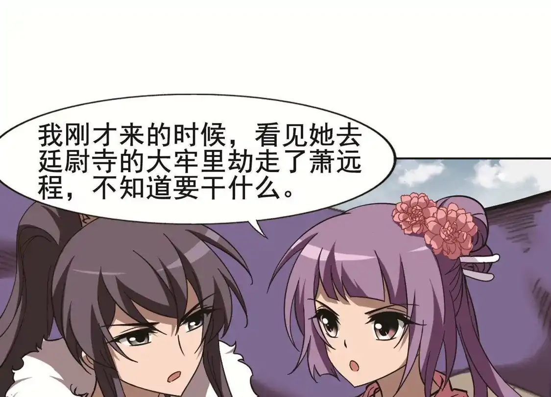 第242话天下为敌4-凤逆天下-飒飒动漫（第34张）