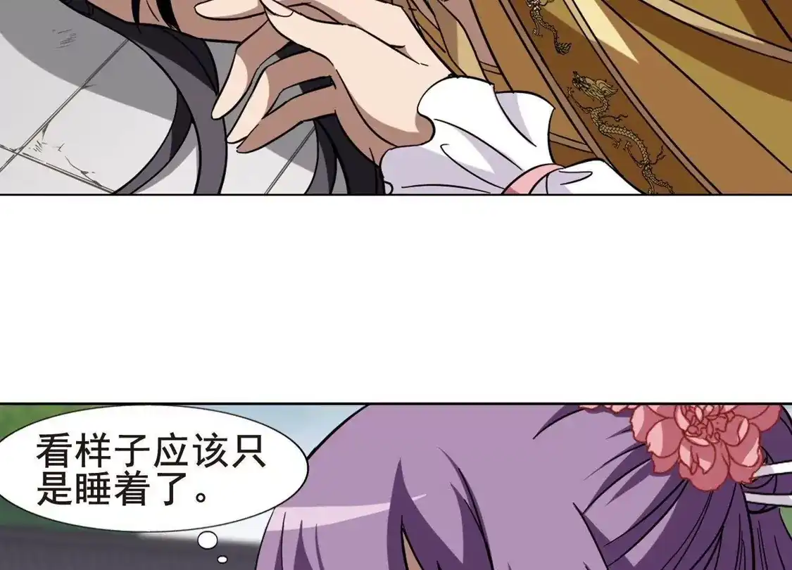 第242话天下为敌4-凤逆天下-飒飒动漫（第17张）