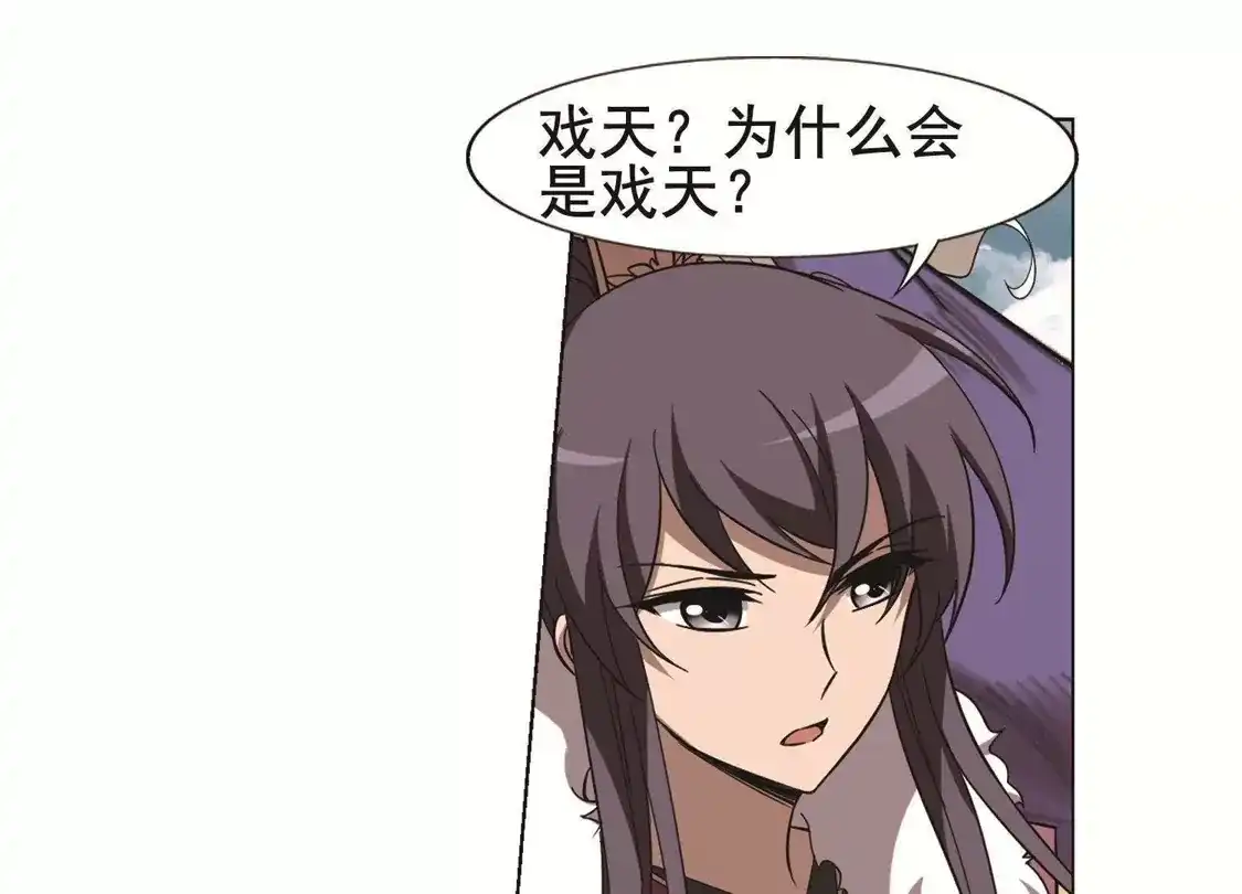 第242话天下为敌4-凤逆天下-飒飒动漫（第32张）
