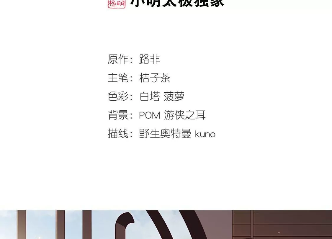第242话天下为敌4-凤逆天下-飒飒动漫（第2张）
