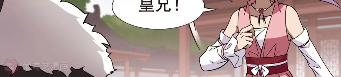 第242话天下为敌4-凤逆天下-飒飒动漫（第21张）