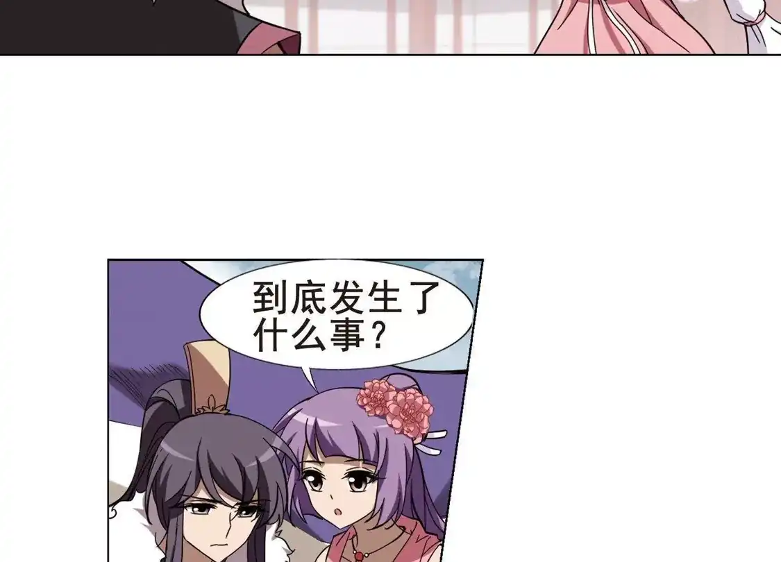 第242话天下为敌4-凤逆天下-飒飒动漫（第22张）