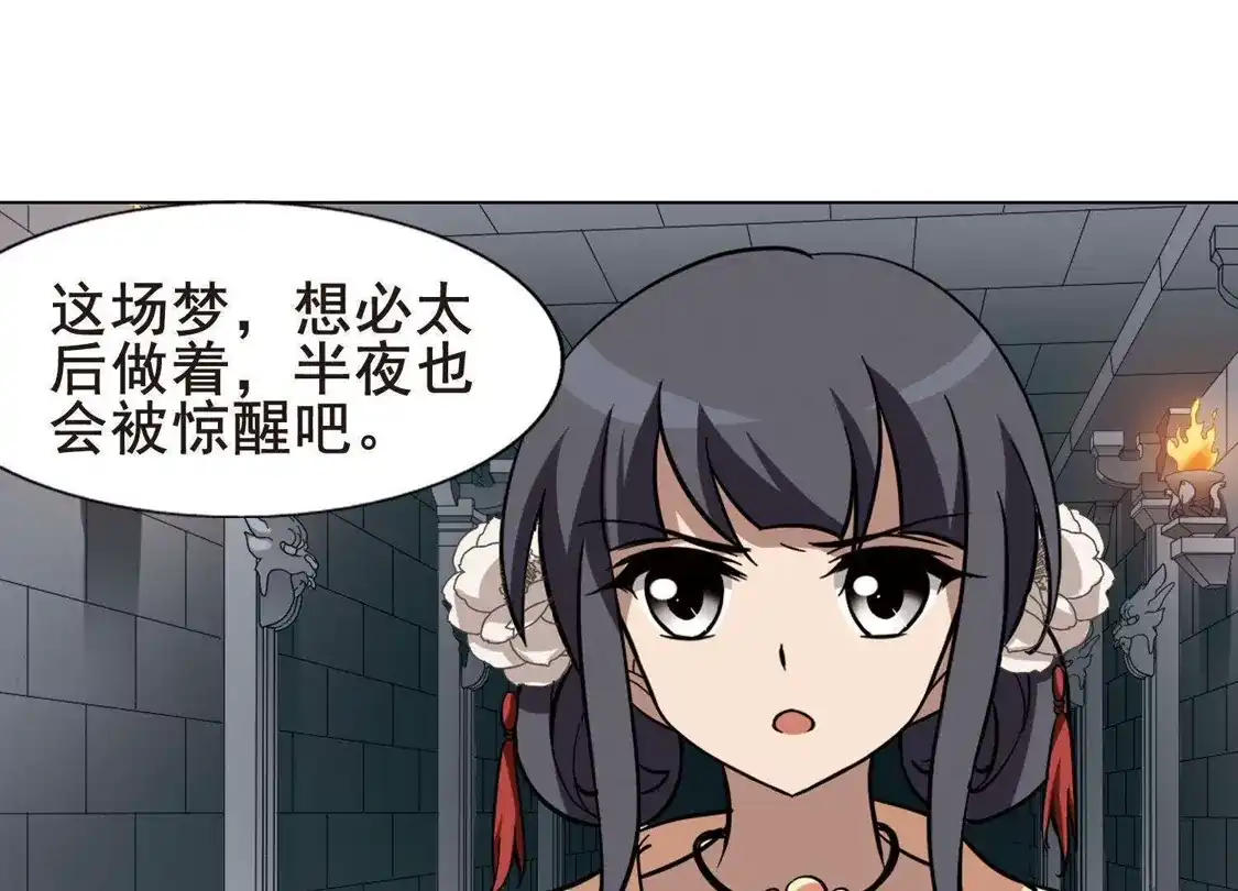 第243话天下为敌5(1)-凤逆天下-飒飒动漫（第22张）