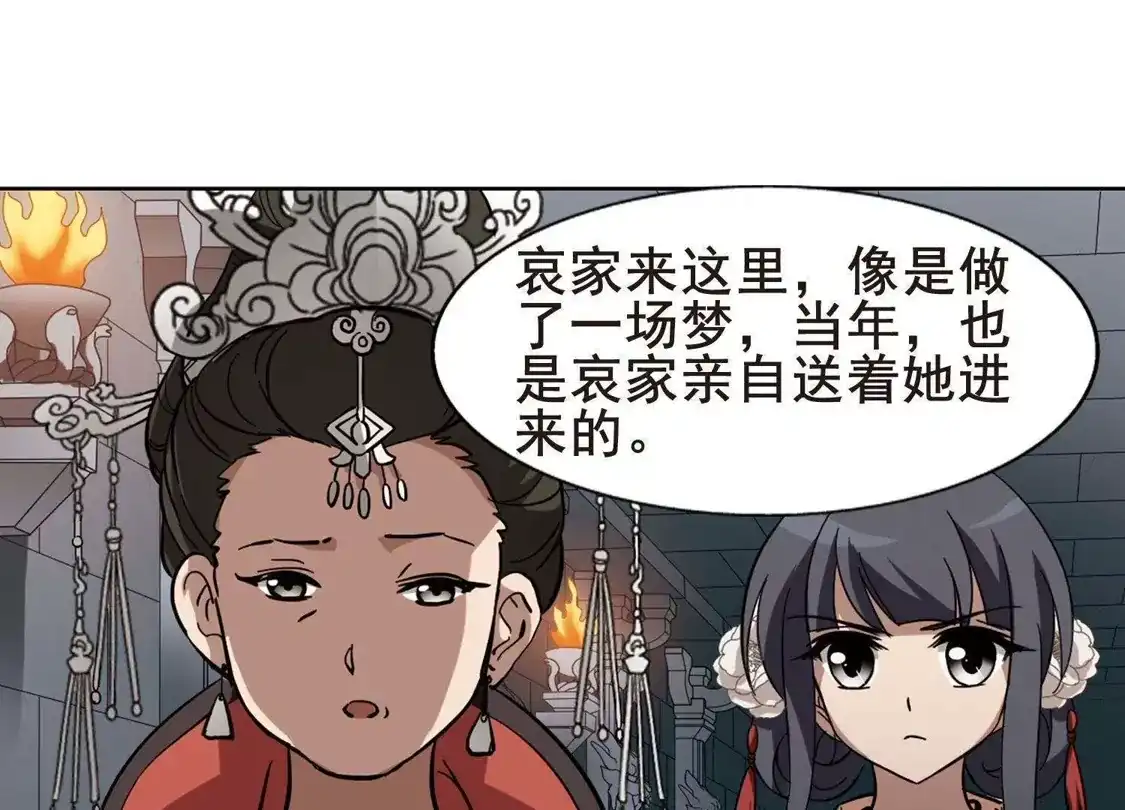 第243话天下为敌5(1)-凤逆天下-飒飒动漫（第20张）