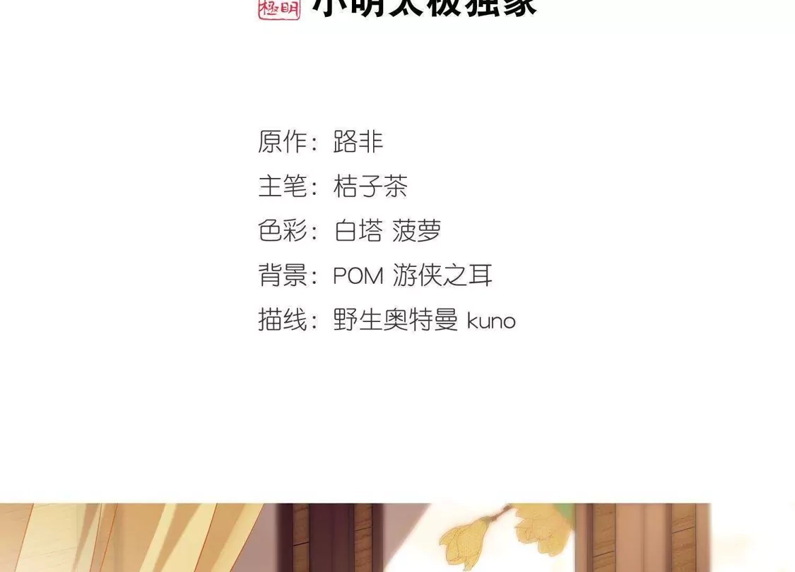 第243话天下为敌5(1)-凤逆天下-飒飒动漫（第2张）