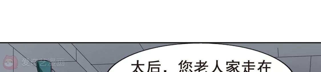 第243话天下为敌5(1)-凤逆天下-飒飒动漫（第15张）