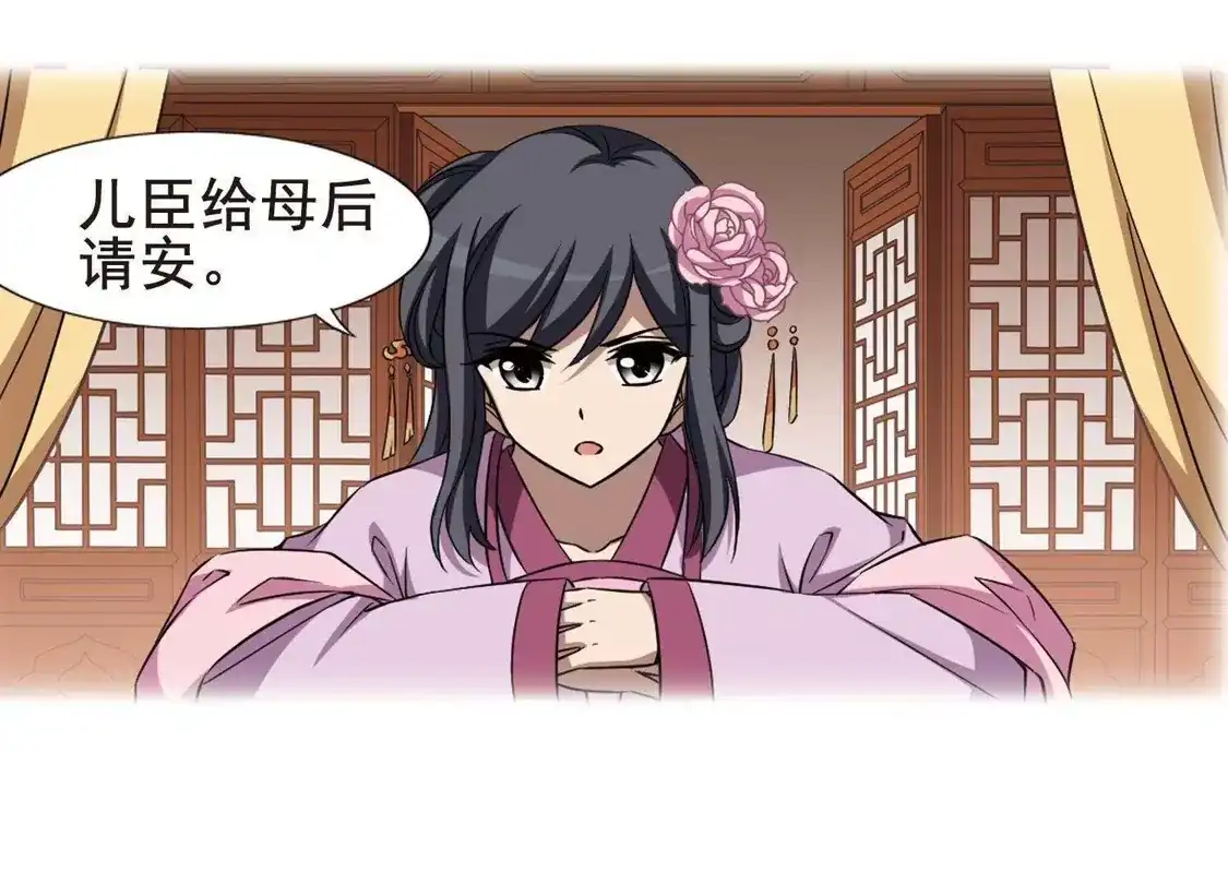 第244话天下为敌5(2)-凤逆天下-飒飒动漫（第14张）