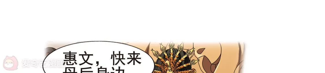 第244话天下为敌5(2)-凤逆天下-飒飒动漫（第15张）