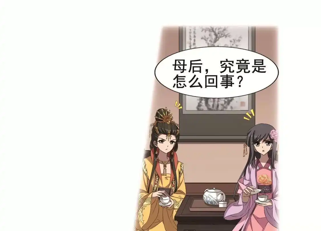 第244话天下为敌5(2)-凤逆天下-飒飒动漫（第38张）
