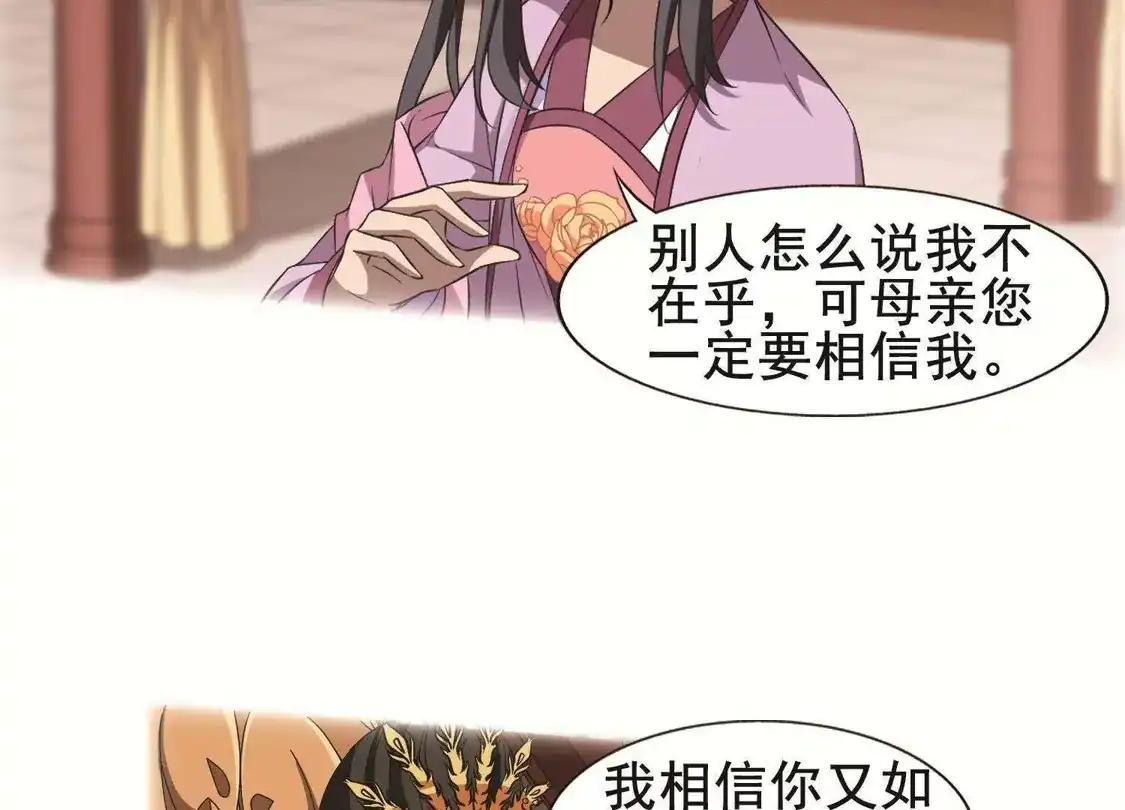 第244话天下为敌5(2)-凤逆天下-飒飒动漫（第26张）