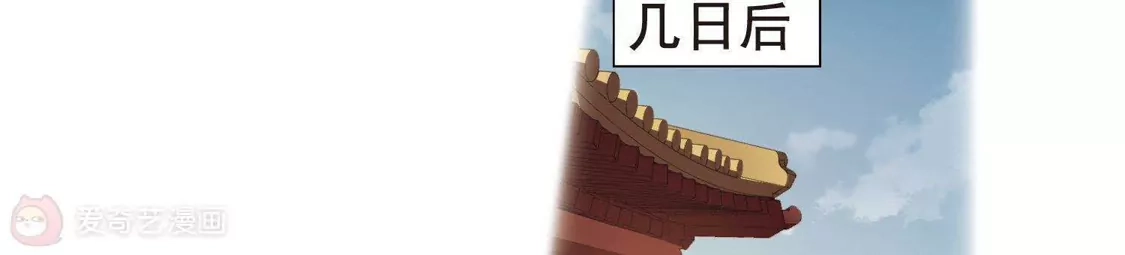 第244话天下为敌5(2)-凤逆天下-飒飒动漫（第12张）