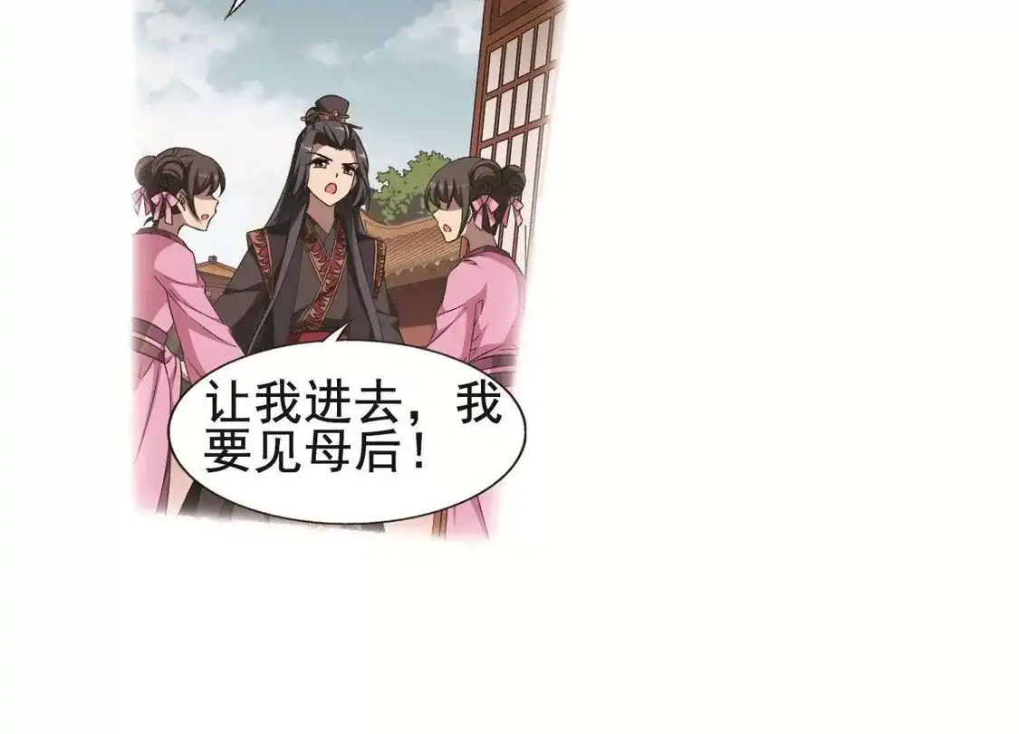 第244话天下为敌5(2)-凤逆天下-飒飒动漫（第37张）