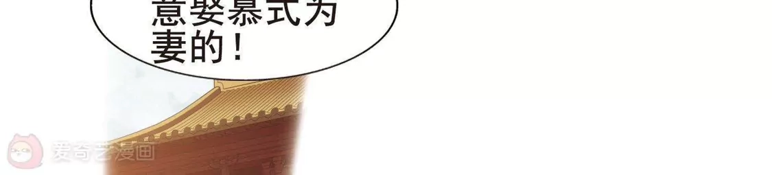 第244话天下为敌5(2)-凤逆天下-飒飒动漫（第3张）