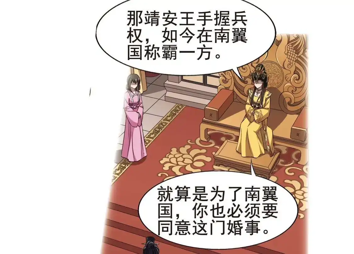 第244话天下为敌5(2)-凤逆天下-飒飒动漫（第5张）