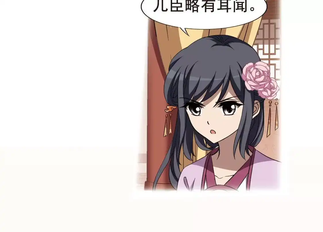 第244话天下为敌5(2)-凤逆天下-飒飒动漫（第22张）