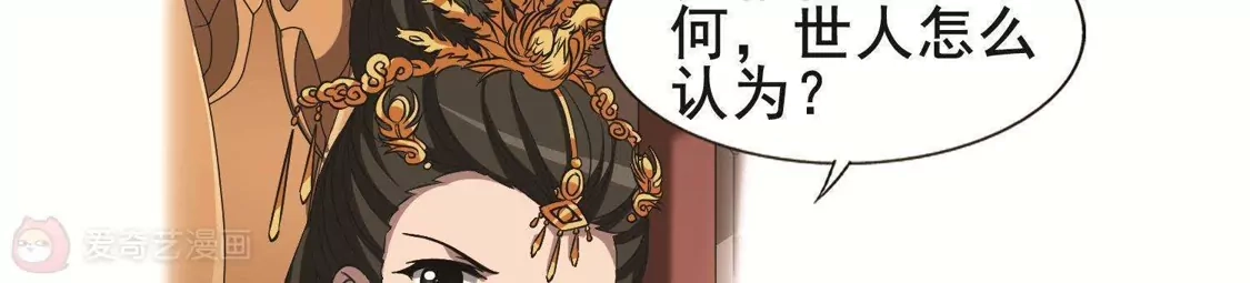 第244话天下为敌5(2)-凤逆天下-飒飒动漫（第27张）