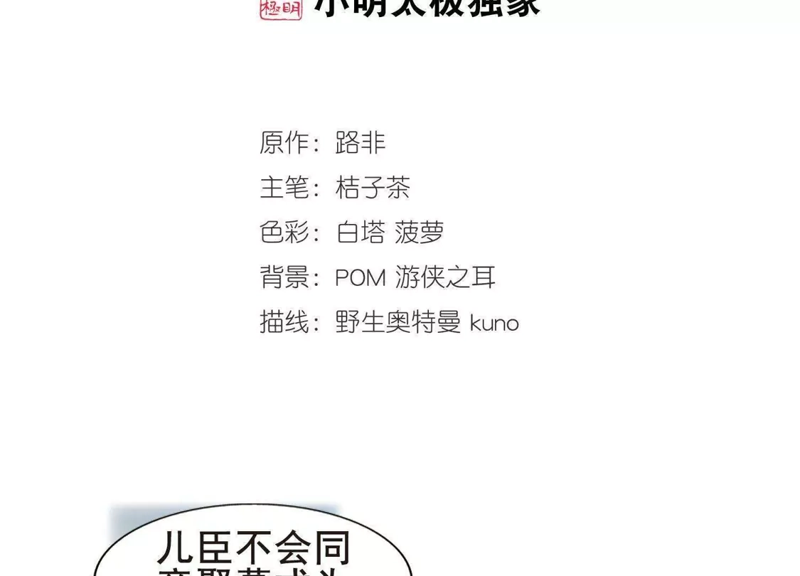 第244话天下为敌5(2)-凤逆天下-飒飒动漫（第2张）
