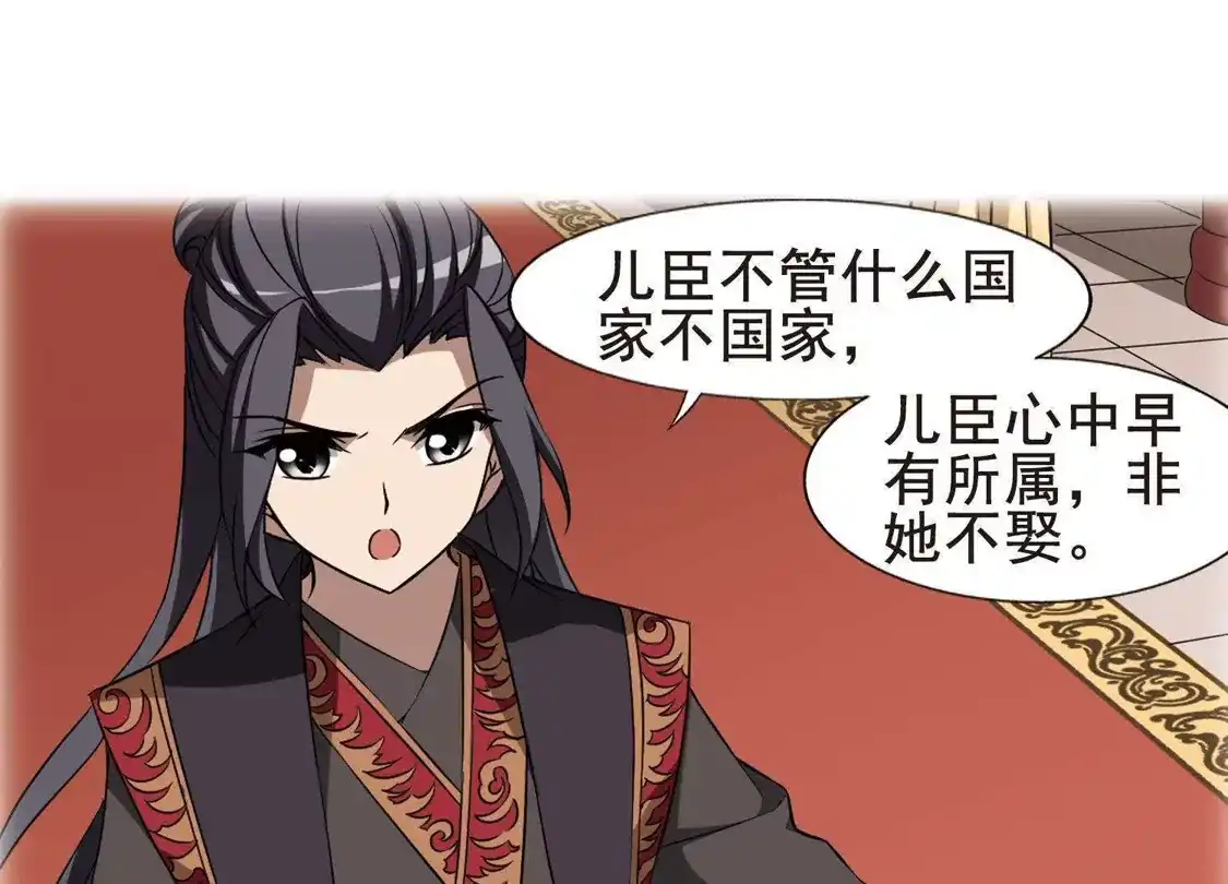 第244话天下为敌5(2)-凤逆天下-飒飒动漫（第7张）