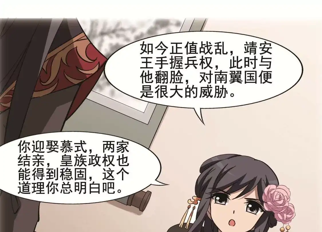 第245话天下为敌6(1)-凤逆天下-飒飒动漫（第5张）