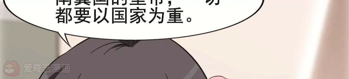 第245话天下为敌6(1)-凤逆天下-飒飒动漫（第9张）