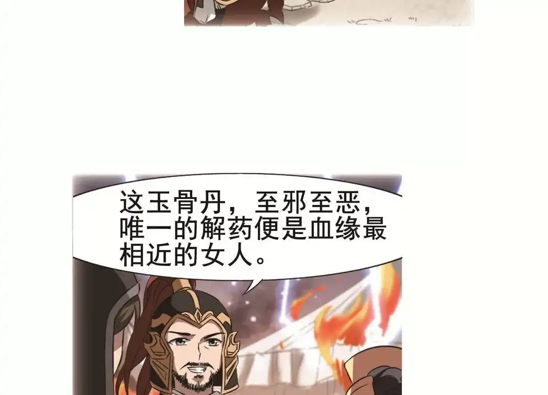 第246话天下为敌6(2)-凤逆天下-飒飒动漫（第37张）