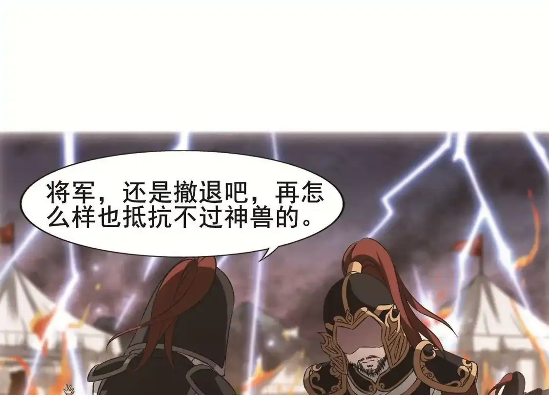 第246话天下为敌6(2)-凤逆天下-飒飒动漫（第31张）