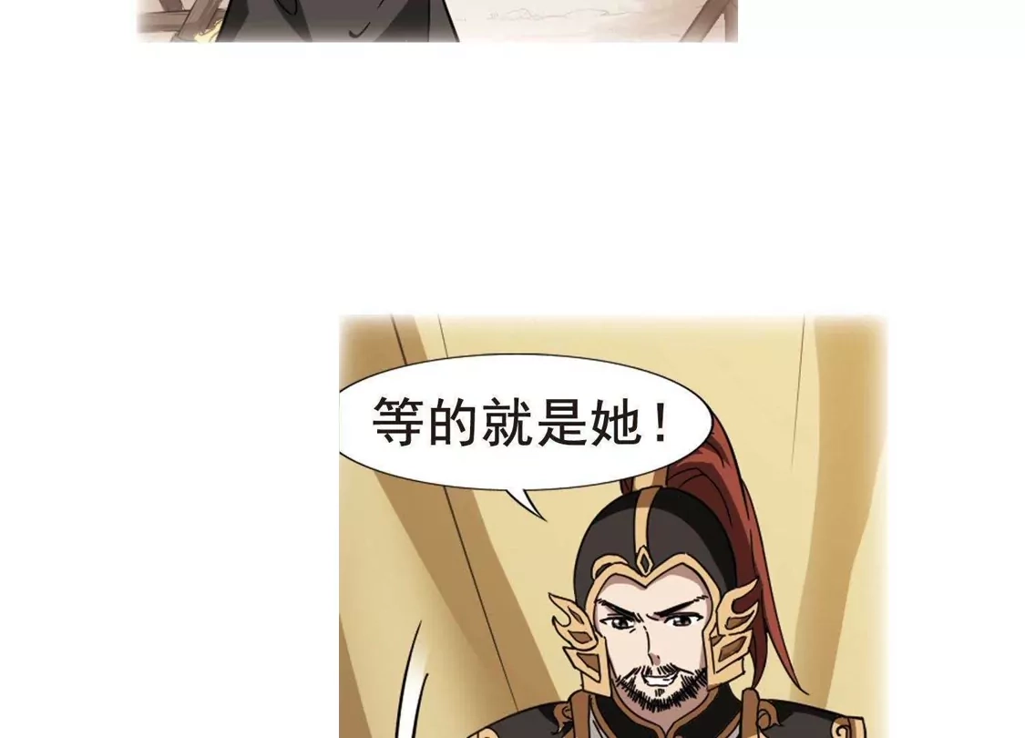 第246话天下为敌6(2)-凤逆天下-飒飒动漫（第11张）